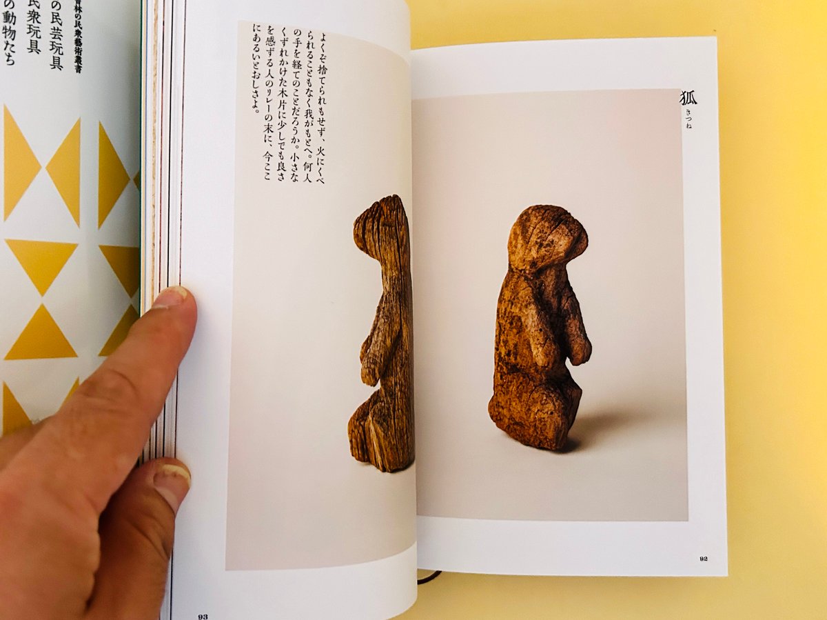 家の神さま [鶴岡コレクション] | 誠光社 通信販売