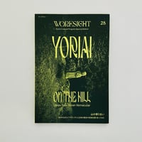 WORKSIGHT 28号 山の寄り合い