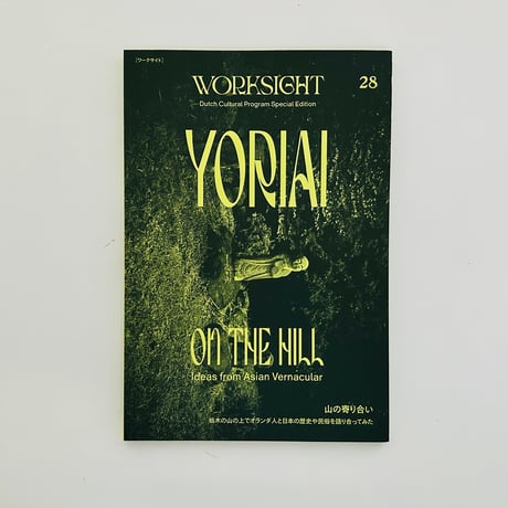 美品 軽井沢 想い出のあの頃 幅北光著 美品 軽井沢 想い出のあの頃 幅