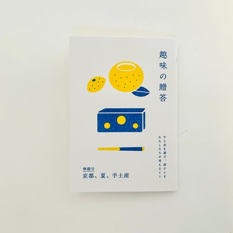 京都見聞録 全5巻 法藏館 CATEGORY 京都の本 | 誠光社 通信
