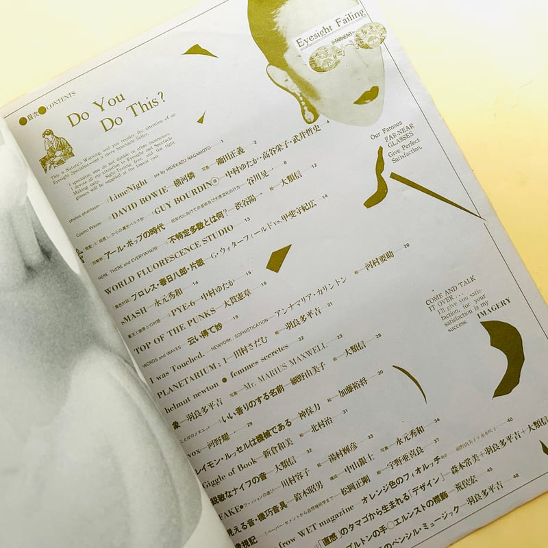 季刊［ダヴレクシー］創刊準備号 | 誠光社 通信販売