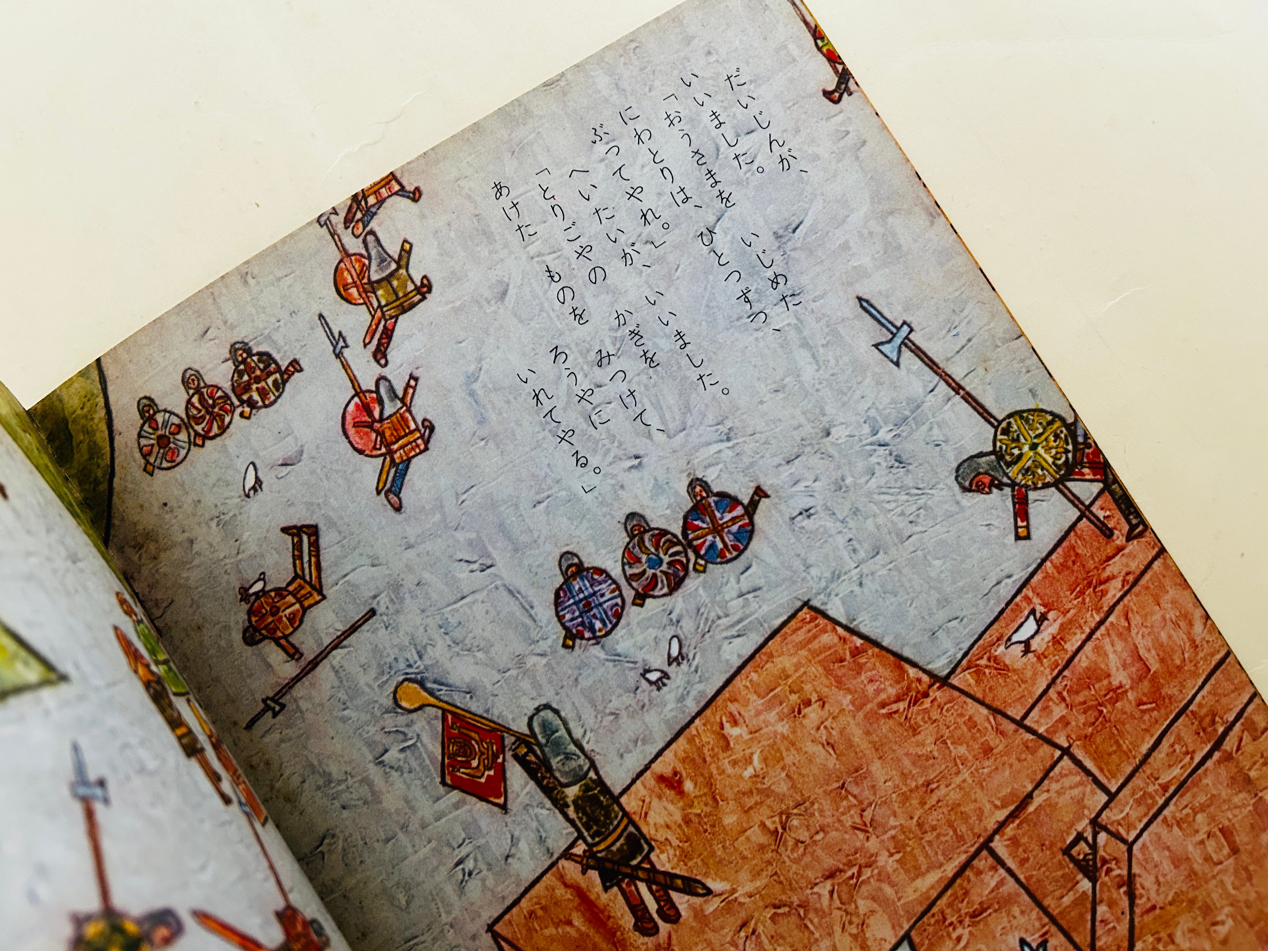 こどものとも おしゃべりなたまごやき 1959年初版 | 誠光社 通信販売