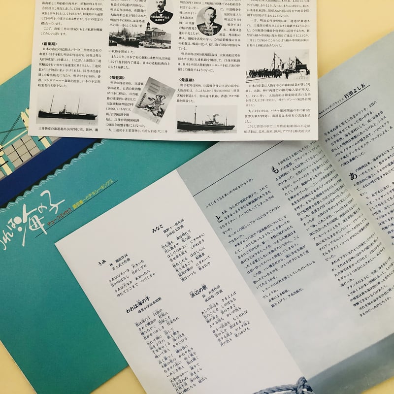海からの贈りもの | 誠光社 通信販売