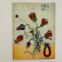 久里洋二マンガ展 OH!! KURI-PO EXHIBITION OF YOJI KURI |