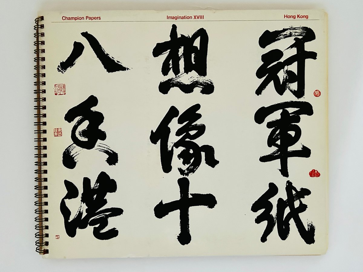 Champion Papers Imagination 70s ヴィンテージ Champion Papers