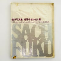 絵本・千一夜物語 | 誠光社 通信販売