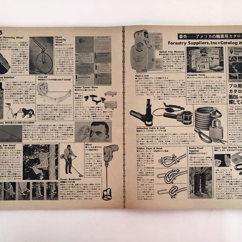 Made in U.S.A catalog 2冊セット | 誠光社 通信販売 Made in U.S.A catalog 2冊セット | 誠光社 通信販売