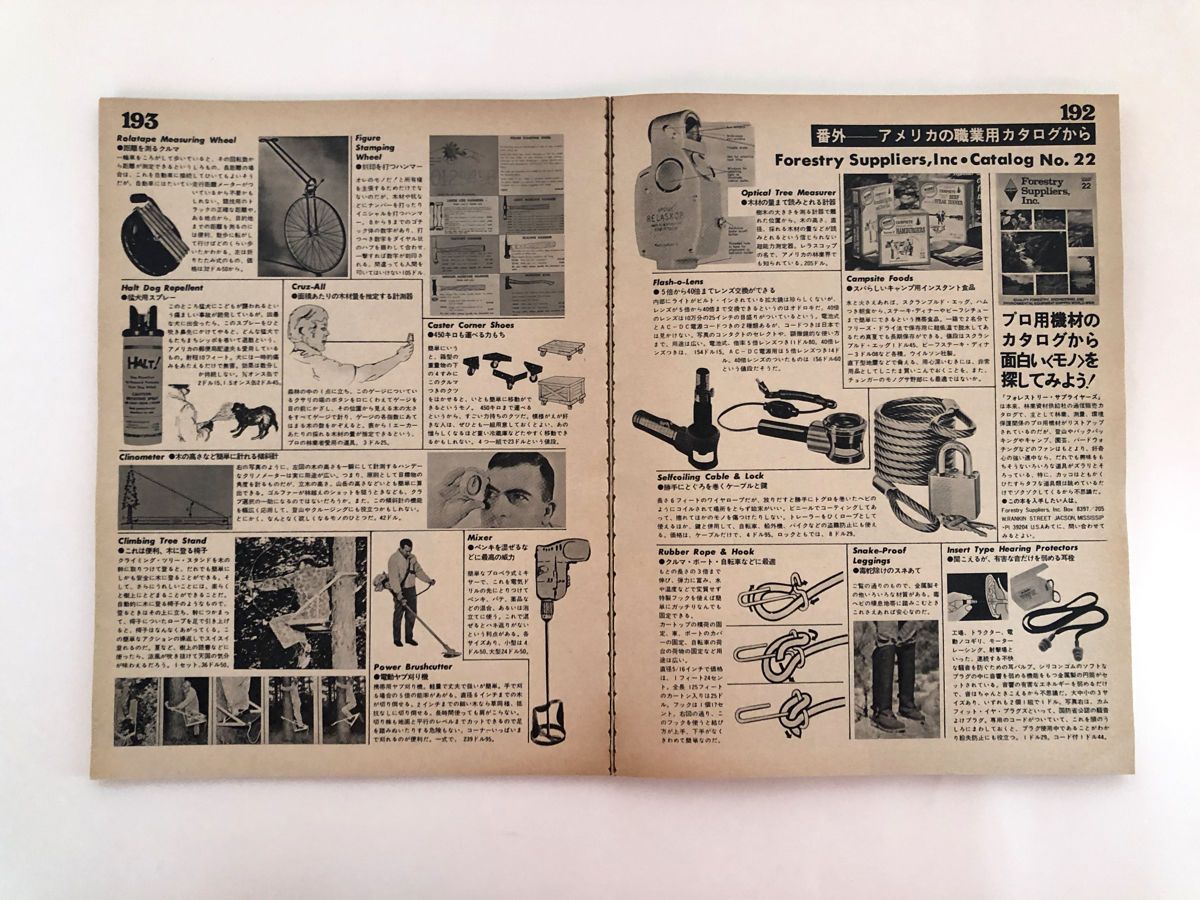 Made in U.S.A catalog 2冊セット | 誠光社 通信販売 Made in U.S.A catalog 2冊セット | 誠光社 通信販売
