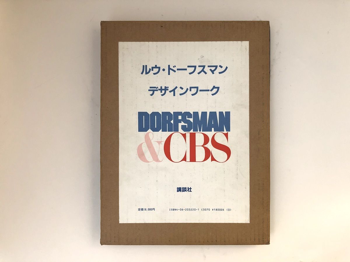 ルウ・ドーフスマン デザインワーク | 誠光社 通信販売
