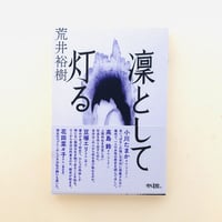 (希少本)寝ぼけ眼のアルファルファ　山名昇 山名昇『寝ぼけ眼のアルファルファ』 | 平凡