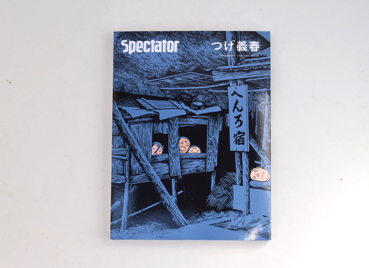 spectator 特集：つげ義春 | 誠光社 通信販売