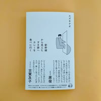 たくさんのふしぎ 2004年10月号 絵とき 生きものは円柱形 | 誠光社