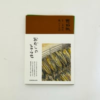 おだしのシアワセ