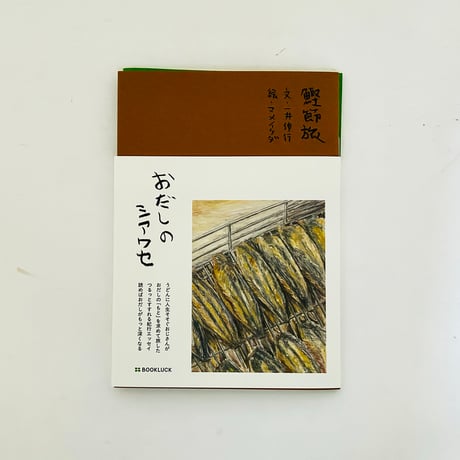 誠光社 通信販売