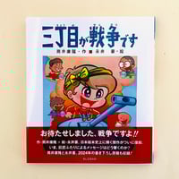 エドワードとうま | 誠光社 通信販売