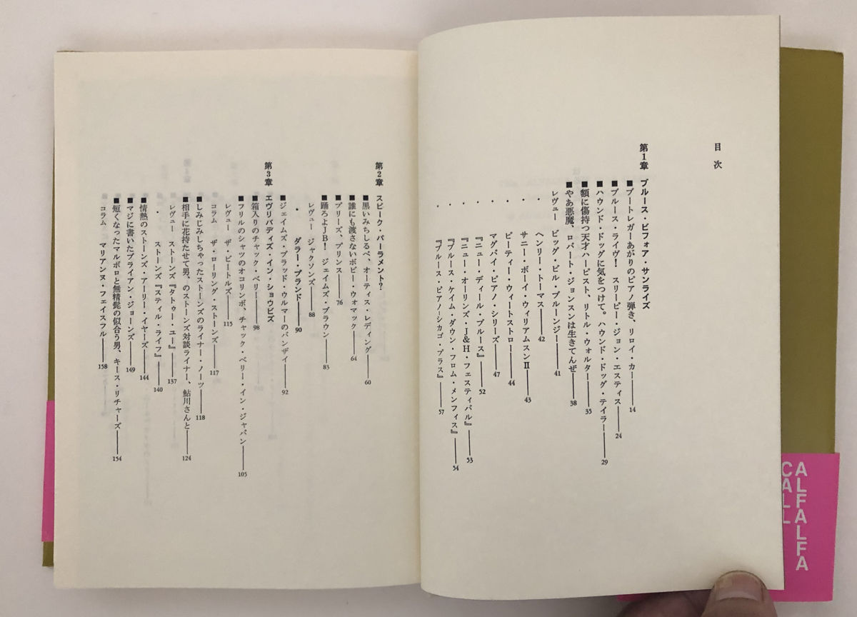 寝ぼけ眼のアルファルファ | 誠光社 通信販売