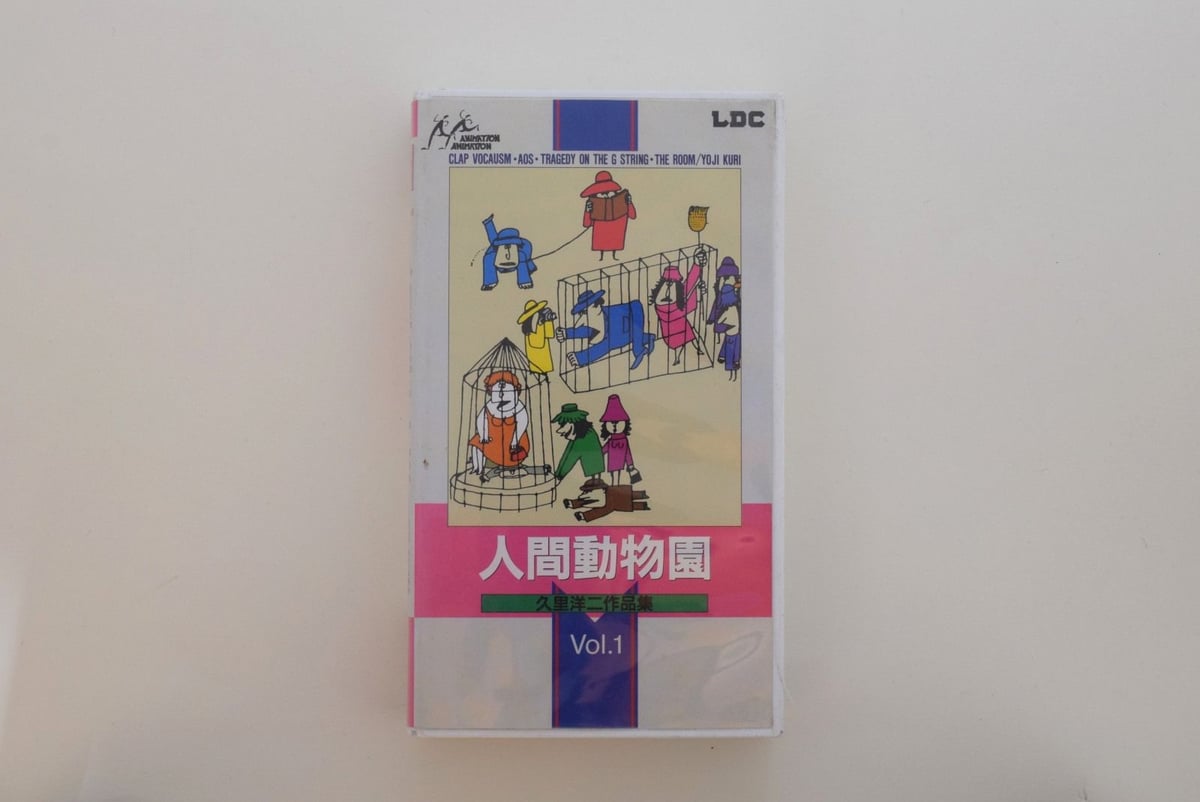 久里洋二作品集 [DVD] 久里洋二作品集 | 久里 洋二 |本 | 通販 | Amazon