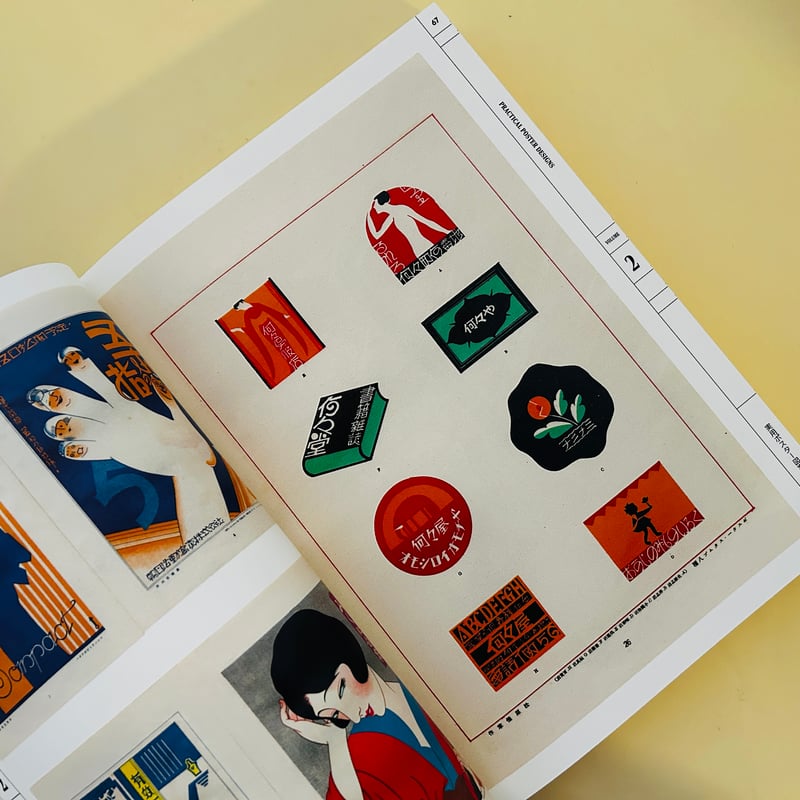 The Broad Collection 作品集　画集 The Complete Commercial Artist: Making Modern D