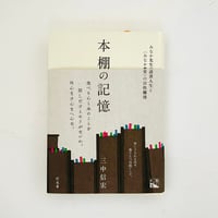 涙の箱 | 誠光社 通信販売