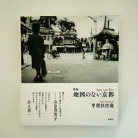 ザ・暴走族 | 誠光社 通信販売
