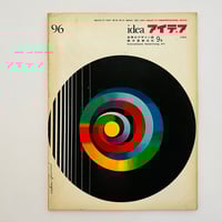 伊丹十三責任編集『モノンクル』4冊セット | 誠光社 通信販売