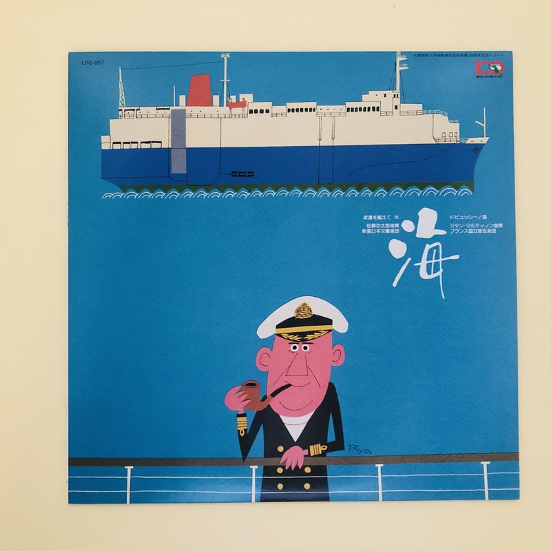 海からの贈りもの | 誠光社 通信販売