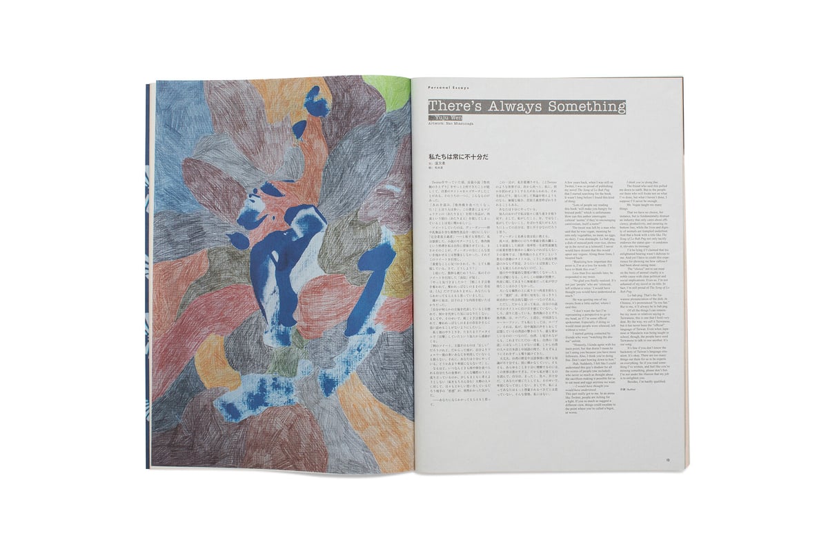 Subsequence Magazine Vol.6 | 誠光社 通信販売