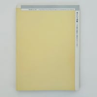 「サバンナの音の世界]　２カセットブック　川田順造 サバンナの音の世界]2カセットブック川田順造