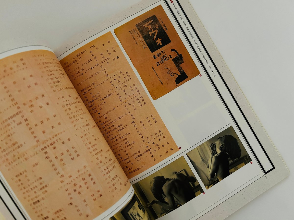 ART VIVANT 1989年33号 特集：「マヴォ」の時代 | 誠光社 通信販売