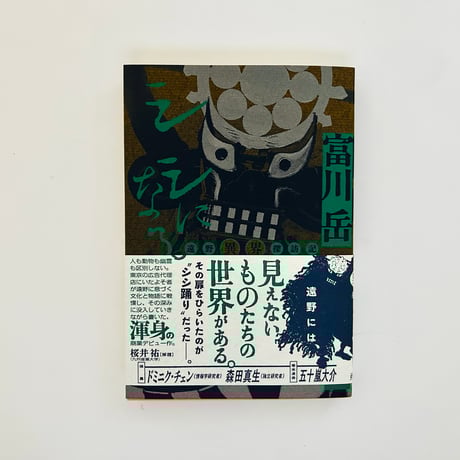 誠光社 通信販売