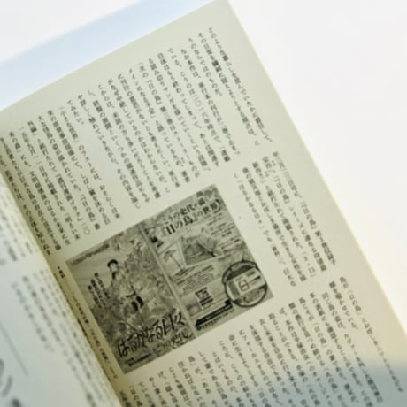 こうの史代 鳥がとび、ウサギもはねて、花ゆれて、走ってこけて、長い道のり