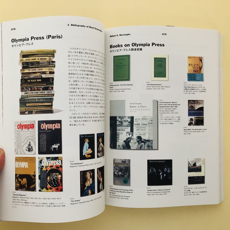 オン・ザ・ロード：書物から見るカウンターカルチャーの系譜 ビート・ジェネレーション・ブック・カタログ  /トゥ-ヴァ-ジンズ/山路和広（単行本（ソフトカバー）） オン・ザ・ロード:書物から見るカウンターカルチャーの系譜