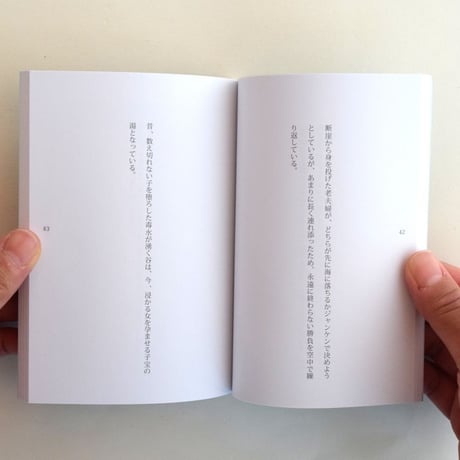 一行怪談　その二