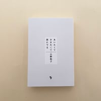 孤独な狩人 –カーソン・マッカラーズ伝 初版帯付 孤独な狩人