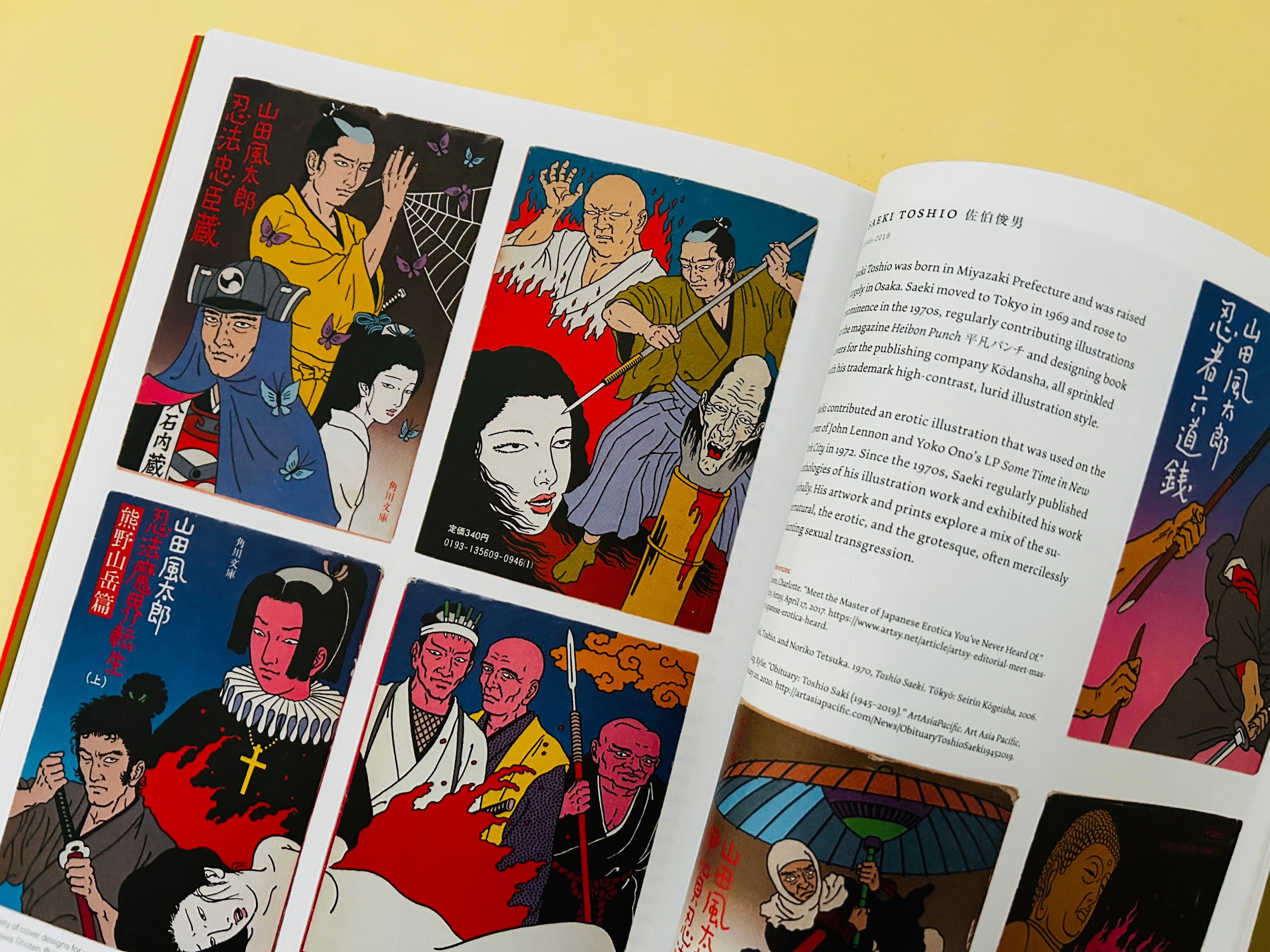 fracture:japanese graphic design 1875-1975 | 誠光