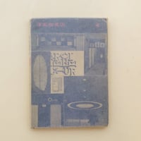 ハートはTEDDY | 誠光社 通信販売