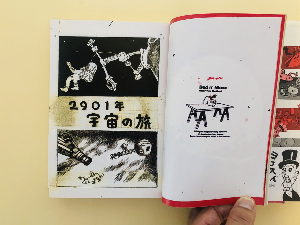 【2024年新作】 杉浦茂マンガ館 第5巻 2901年宇宙の旅 | 誠光社 通信販売 全巻セット