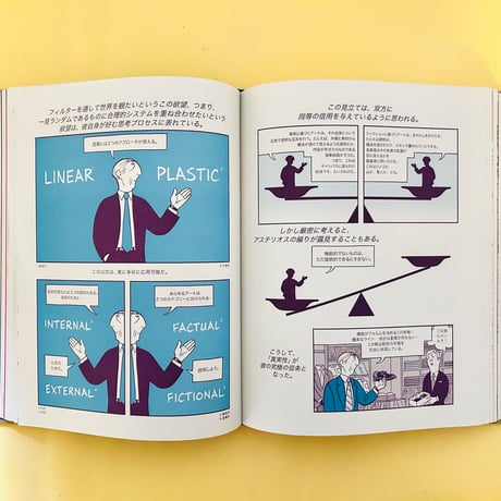 アステリオス・ポリプ