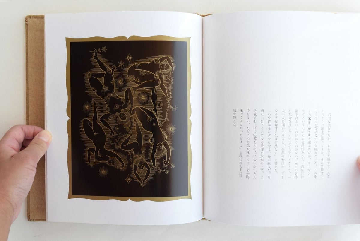 昼の王と夜の王 | 誠光社 通信販売