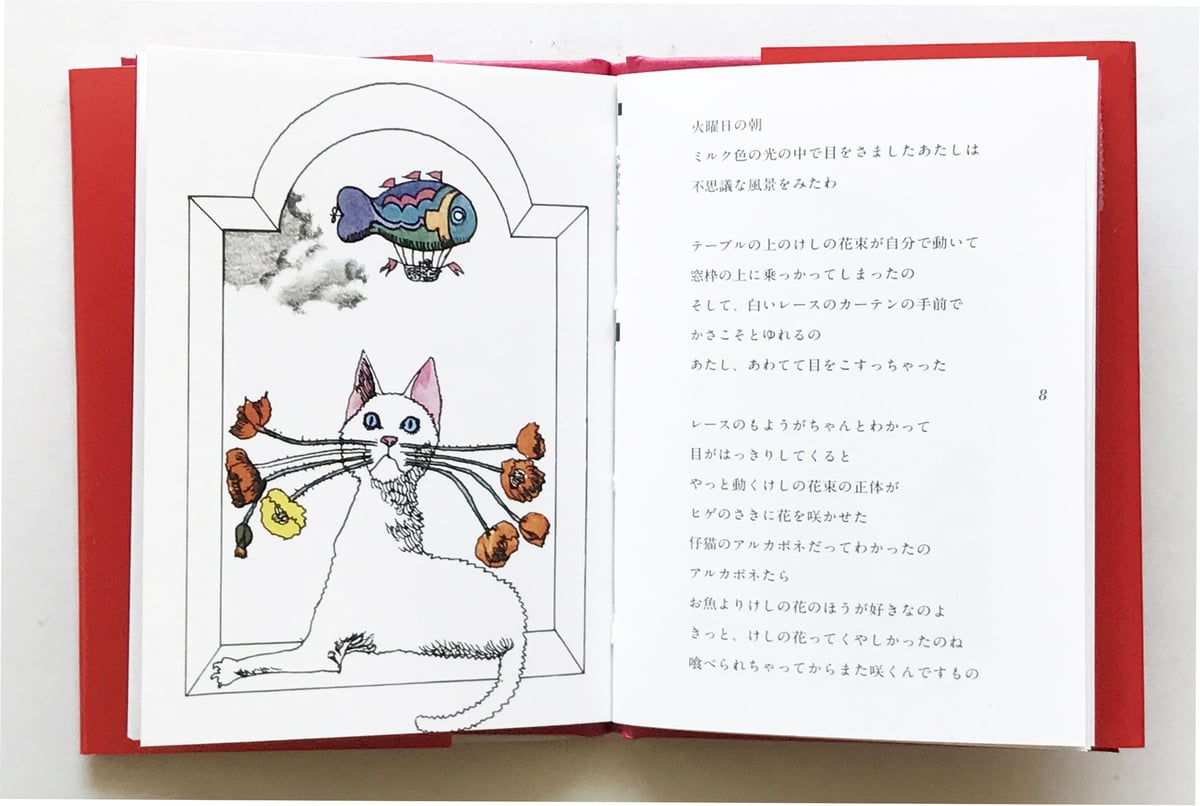 STENAR MATS GUSTAFSON サイン入り サイン入り》恋の迷宮 | 誠光社 通信販売