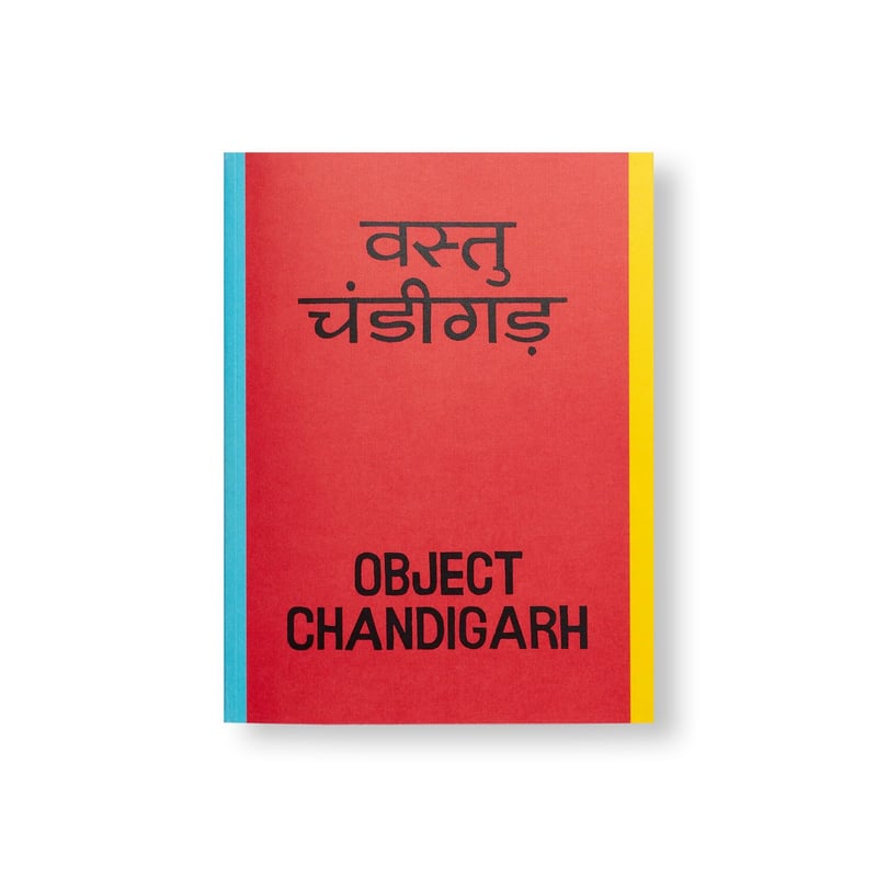 Object Chandigarh  世界限定500部　ジャンヌレ、コルビュジエ 世界500部限定 OBJECT CHANDIGARH コルビュジエ ジャンヌレ