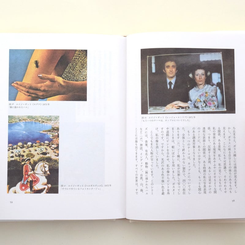 写真講義 Amazon.co.jp: 写真講義 : ルイジ・ギッリ, ジャンニ