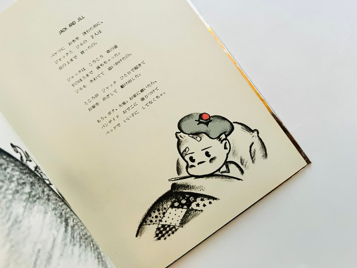 超稀少1891年アンティーク美しい挿絵の絵本マザーグース洋書モードハンフリー古書 古いマザーグースの絵本 : Der Liebling ～蚤の市フリークの雑貨