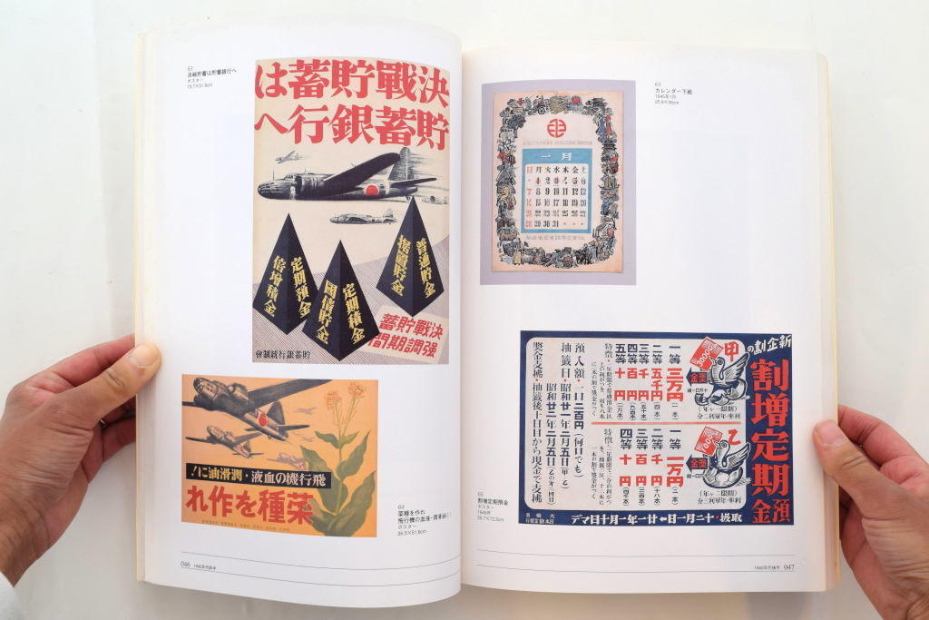 ◉日宣美会員◉大橋正◉1969年個展出品作・真作保証〓魚と月◉グラフィック原画◉ 暮しを彩ったグラフィックデザイナーの60年 大橋正展 | 誠光社 通信販売