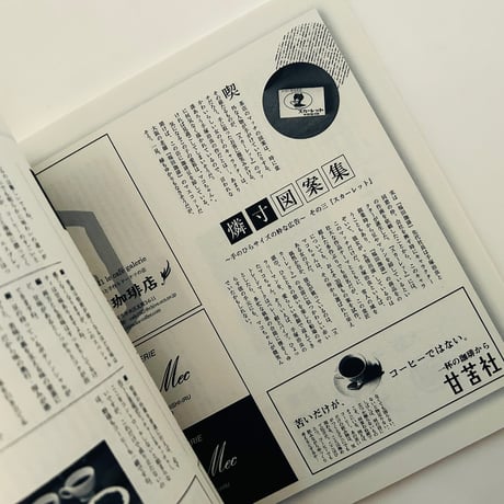 甘苦一滴 No.0-20 Combined edition