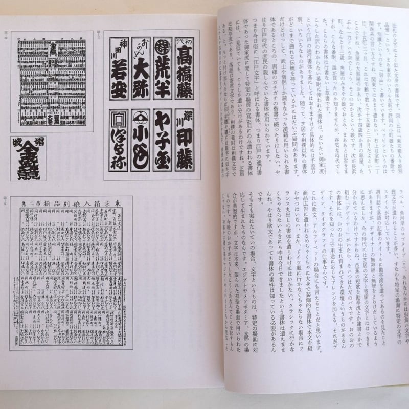 組版原論 | 誠光社 通信販売