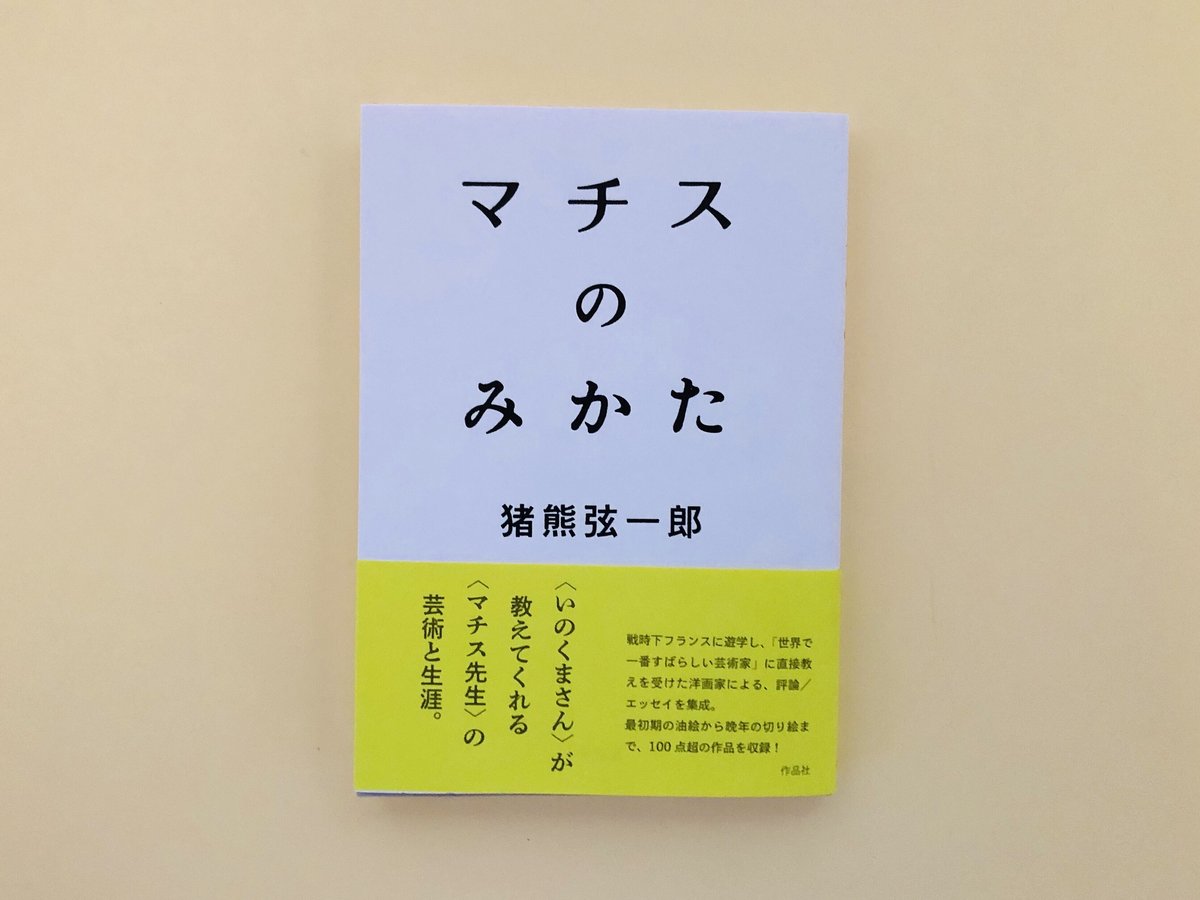 真作保証】猪熊弦一郎「葡萄」水彩画 直筆サイン 真筆 師