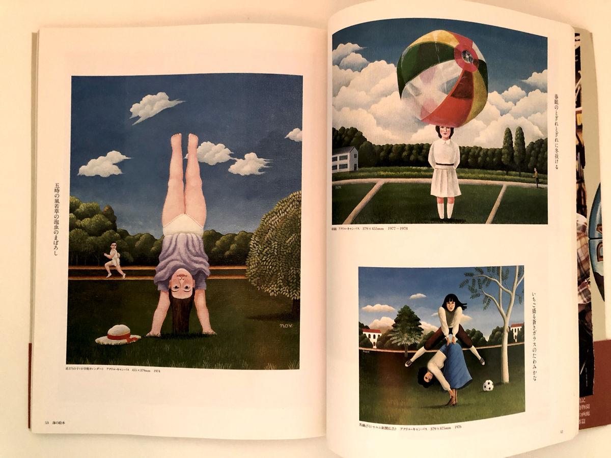 矢吹申彦風景図鑑 | 誠光社 通信販売