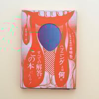 物には心がある。 | 誠光社 通信販売