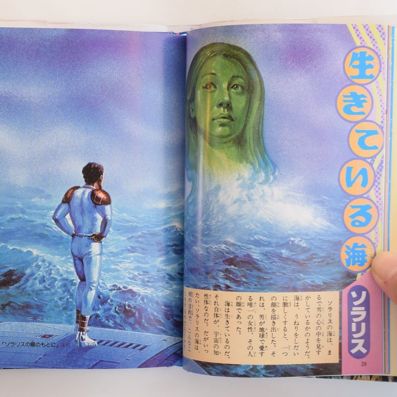 ジャガーバックス 宇宙怪物図鑑 | 誠光社 通信販売 ジャガーバックス 宇宙怪物図鑑 | 誠光社 通信販売